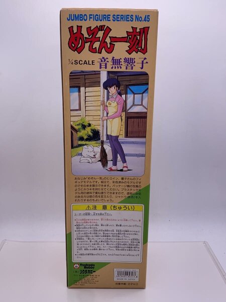 その他ブランド(ソノタブランド) / コミック&アニメ/ツクダホビー