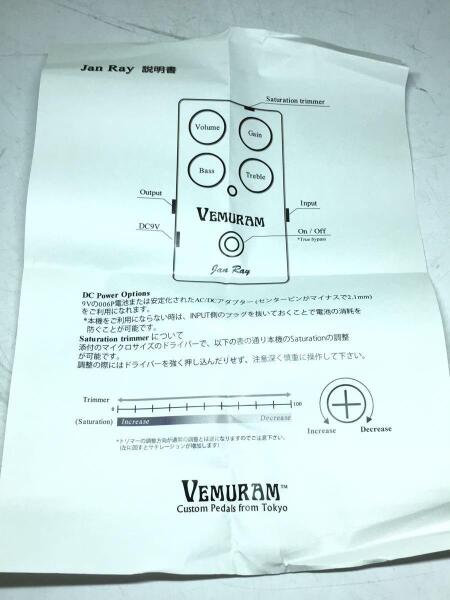 VEMURAM(ベムラム) / VEMURAM/Tri-Sound/Jan Ray/4000番台/オーバー