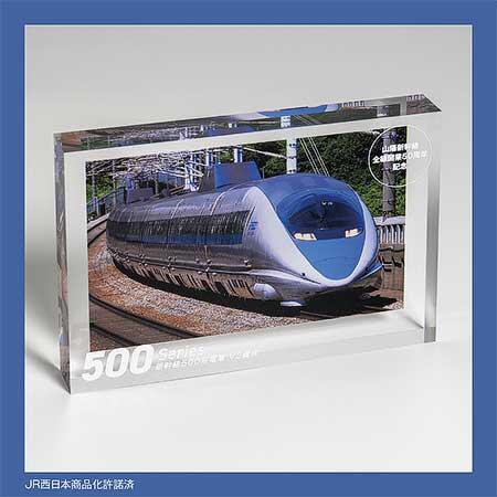 山陽新幹線全線開業50周年」を記念したオリジナル切手セットの予約販売