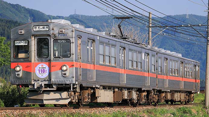北鉄7000系に「石川線開業110周年」ヘッドマーク｜鉄道ニュース｜2025