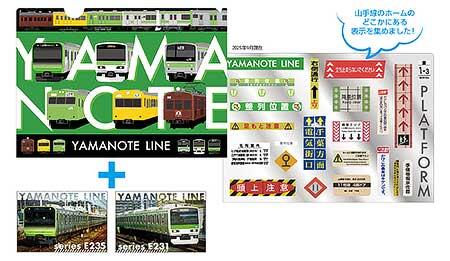 JR東日本，山手線環状運転100周年記念限定グッズを発売｜鉄道ニュース