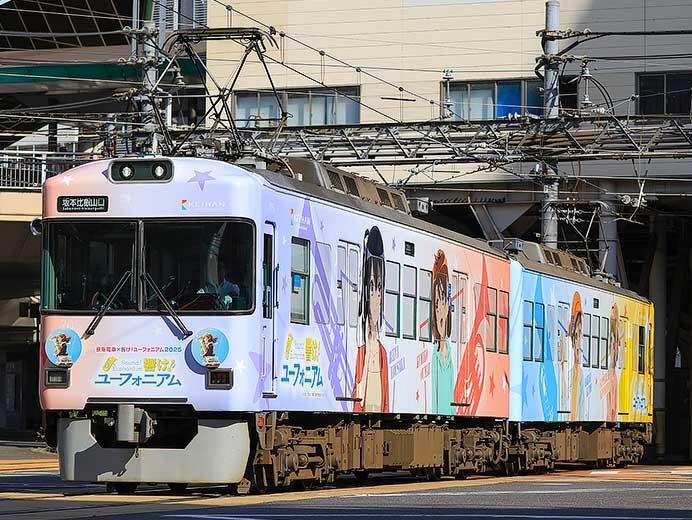 京阪大津線で「京阪電車×響け！ユーフォニアム2025」ラッピング電車