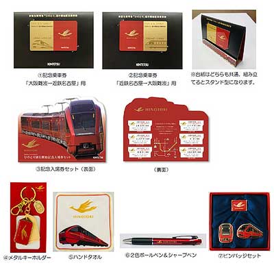 近鉄，新形名阪特急「ひのとり」運行開始記念グッズ・乗車券・入場券
