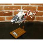 オーダーメイドで承ります！！】 1/32 MD900/902 （マクダネルダグラス