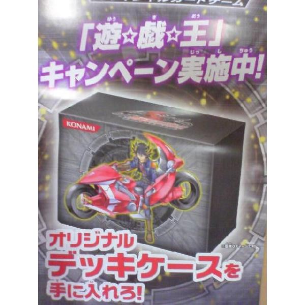 遊戯王5D's オフィシャルカードゲーム デュエルディスク 遊星Ver. DX