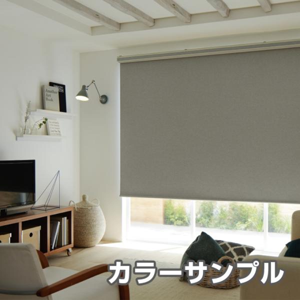 カラーサンプル】タチカワブラインド ラルクシールド ビブレ（旧エブリ