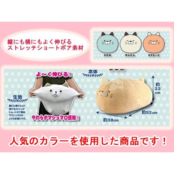 ごろねこサミット ビッグにゃもち ぬいぐるみ クッション ビッグサイズ
