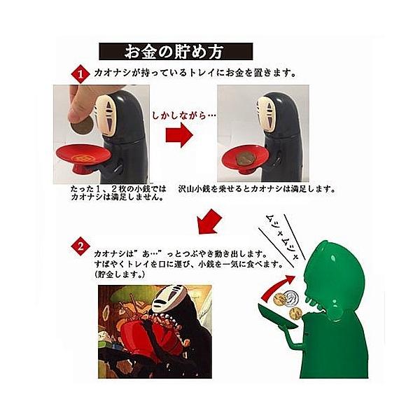 千と千尋の神隠し カオナシむしゃむしゃ貯金箱 /【Buyee】 Buyee