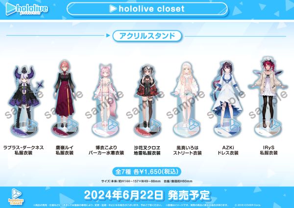 ホロライブプロダクション」オフィシャルグッズの取扱いが