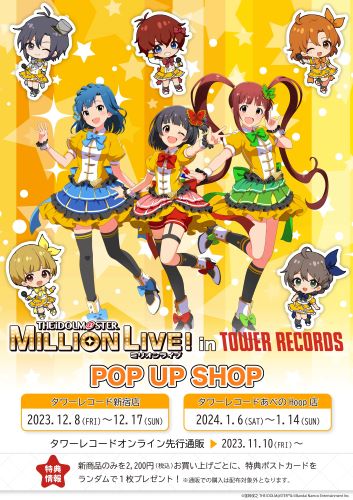 アイドルマスター ミリオンライブ！ in TOWER RECORDS POP UP SHOP