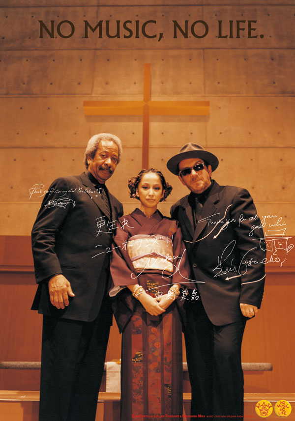 中島美嘉 ＆ ELVIS COSTELLO & ALAN TOUSSAINT - NO MUSIC NO LIFE