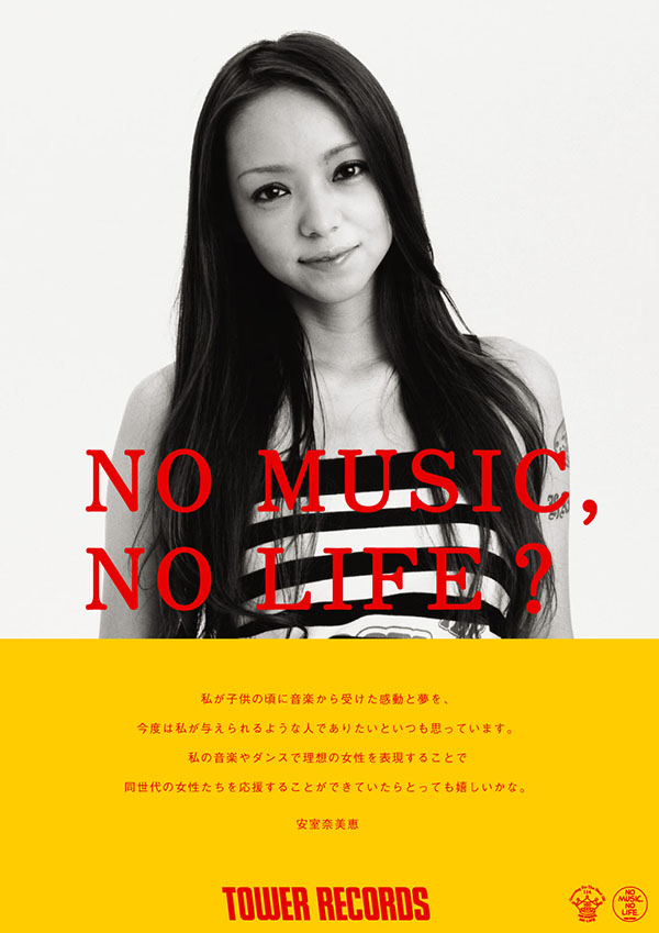 POMERANIANS & おばちゃん1号 - NO MUSIC NO LIFE. - TOWER RECORDS ONLINE