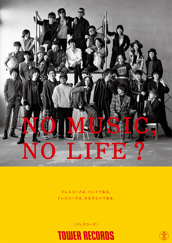 東京事変 - NO MUSIC NO LIFE. - TOWER RECORDS ONLINE