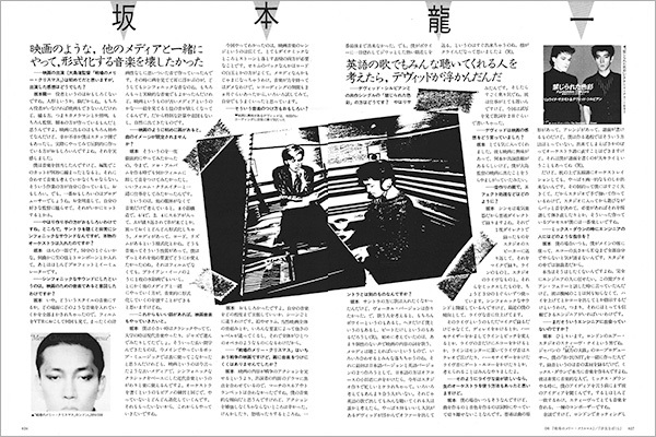 坂本龍一の37年間に及ぶインタビューを1冊にまとめた「インタビュー