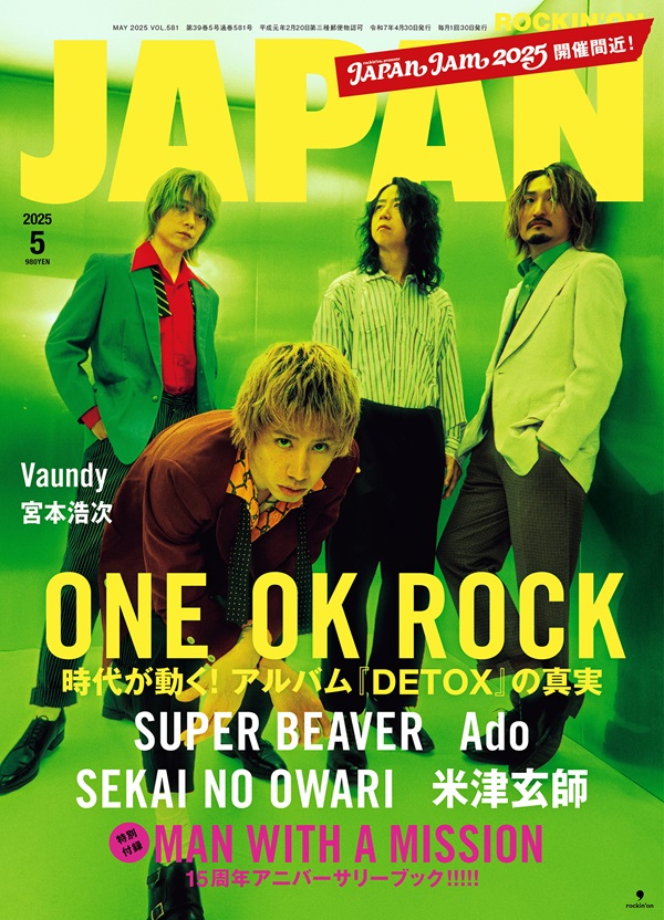 ONE OK ROCKが登場。「ROCKIN'ON JAPAN 2025年5月号」表紙画像公開