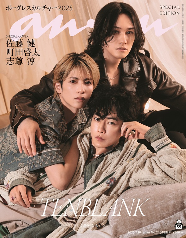 佐藤健＆町田啓太＆志尊淳、Netflixシリーズ「グラスハート」劇中