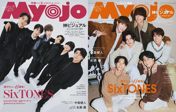 Best SixTONES MILE SixTONES 2026 ツアー グッズ Album