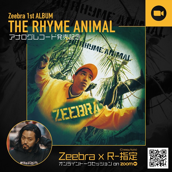 Zeebra、1stアルバム『THE RHYME ANIMAL』アナログ・レコード盤