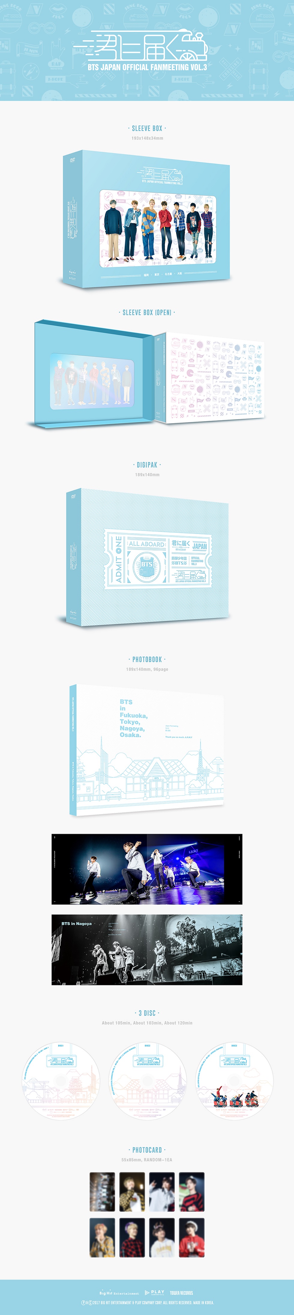 タワレコ先行/独占販売〉防弾少年団DVD『BTS JAPAN OFFICIAL