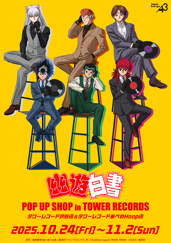 TVアニメ『幽☆遊☆白書』POP UP SHOP in TOWER RECORDS開催決定