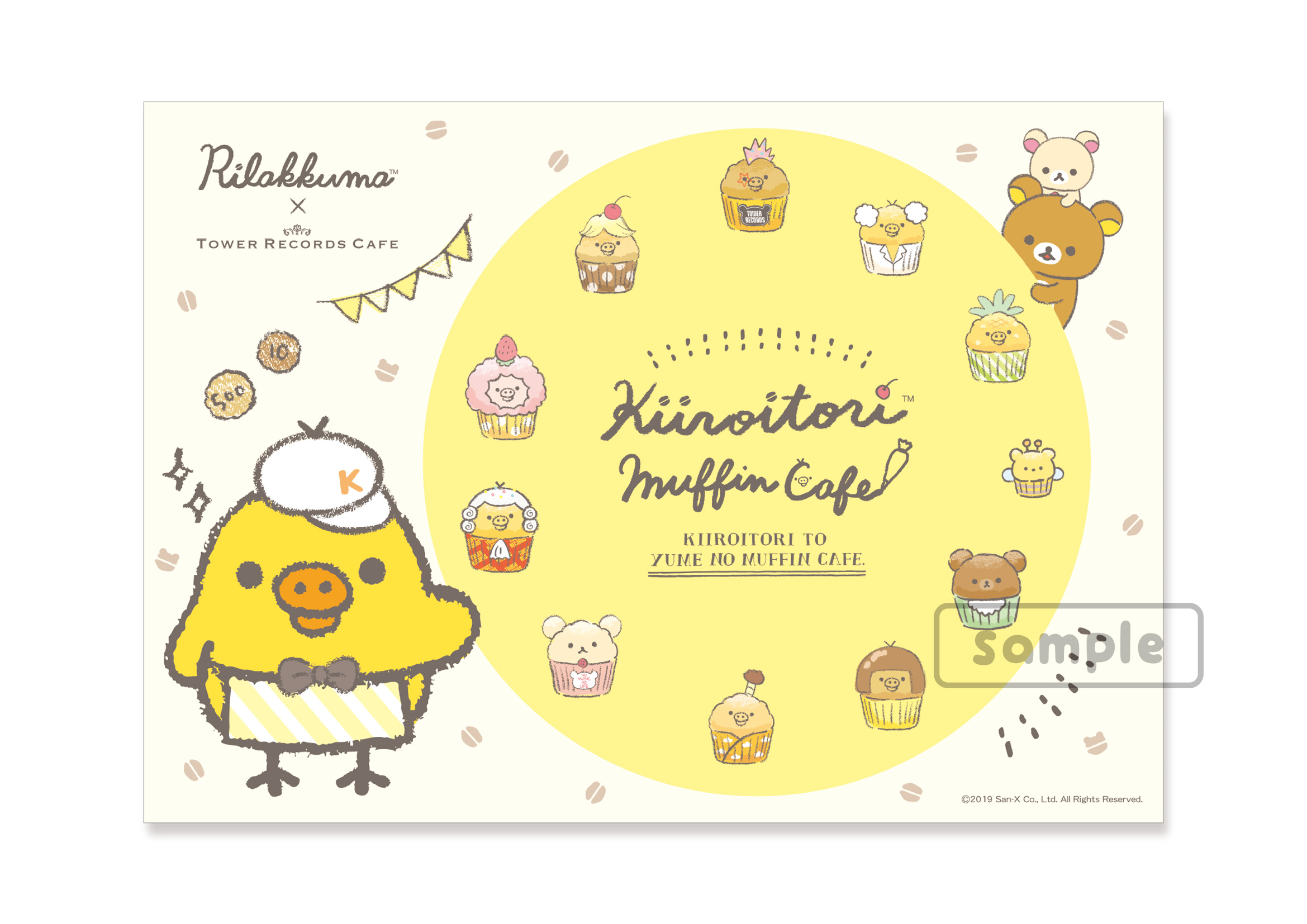 リラックマ × タワレコ コラボカフェ開催！テーマは“キイロイトリの夢