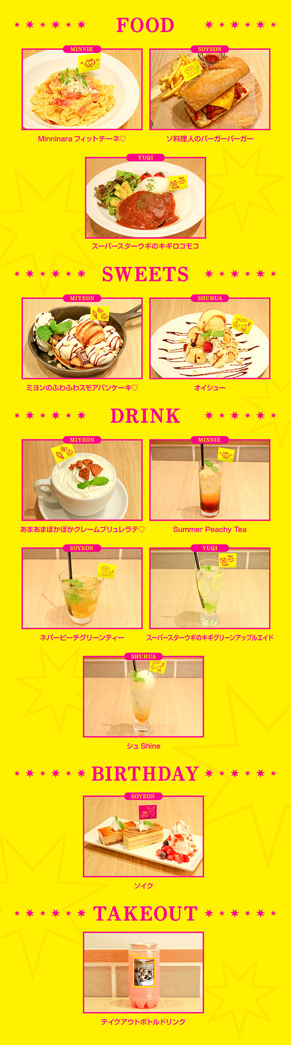 5人組グローバルガールズグループ「(G)I-DLE」 × TOWER RECORDS CAFE