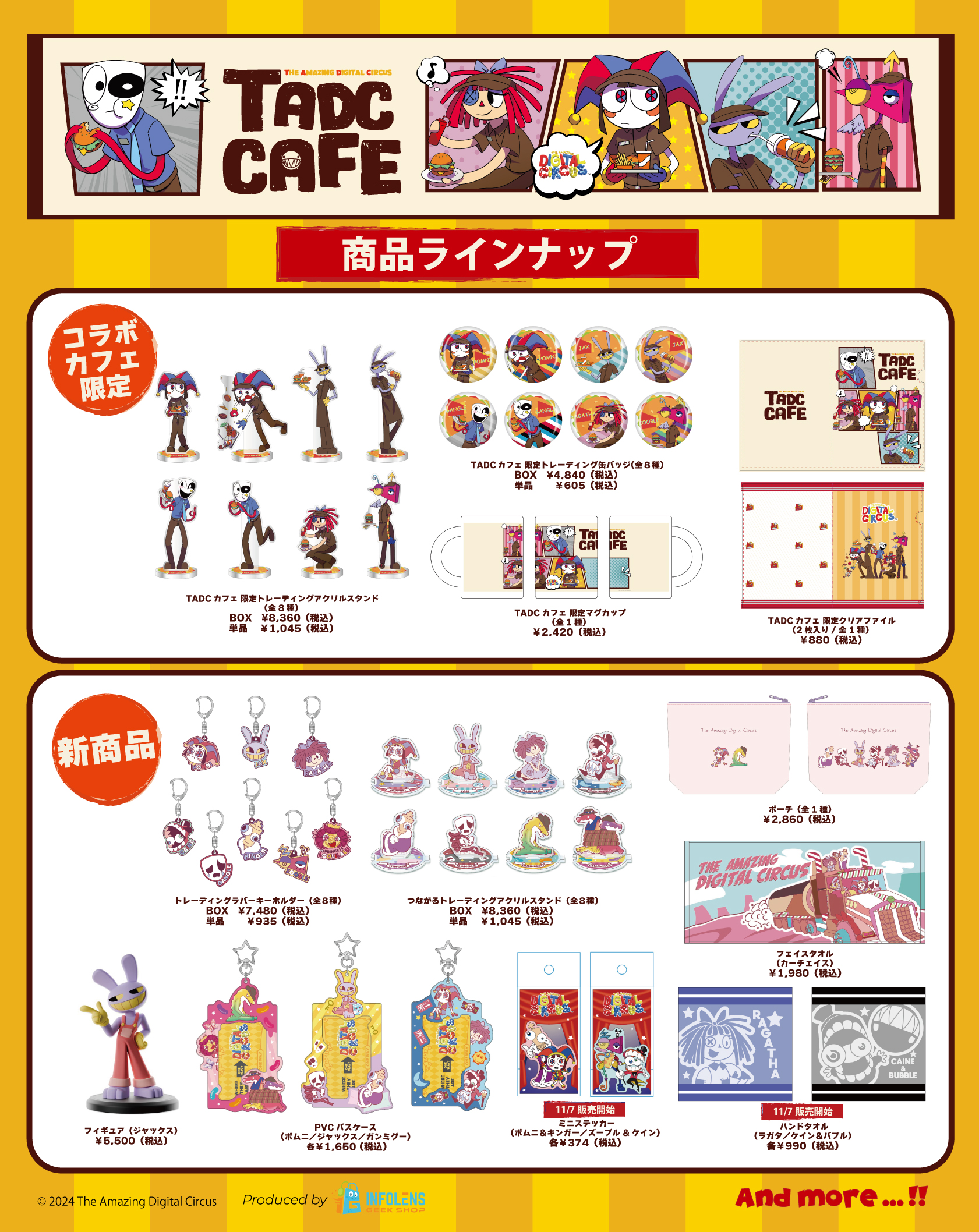 話題沸騰中！ダークコメディアニメ「The Amazing Digital Circus