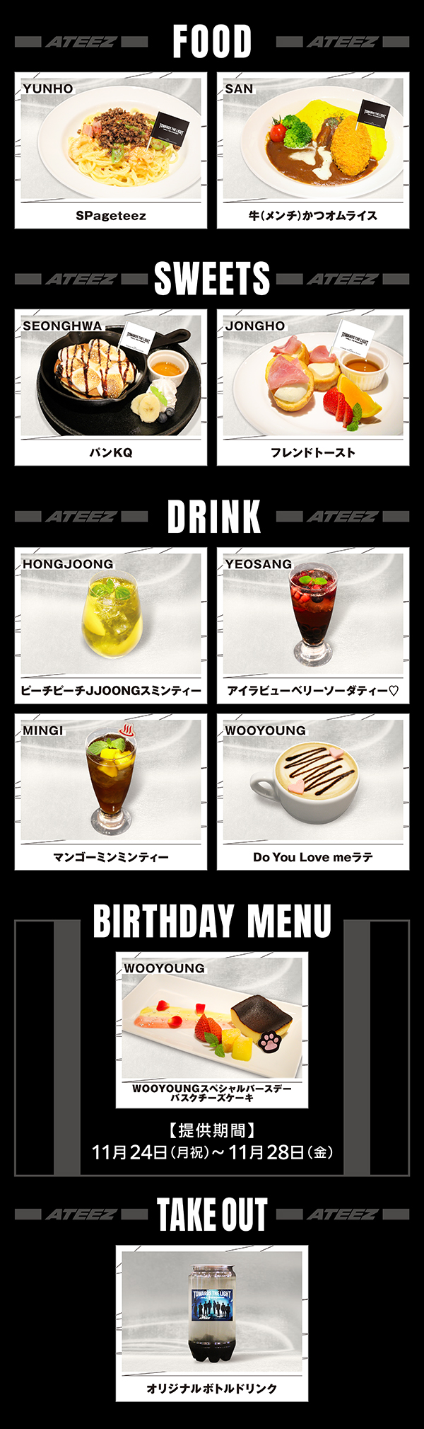 2024 ATEEZ WORLD TOUR [TOWARDS THE LIGHT : WILL TO POWER] IN JAPAN