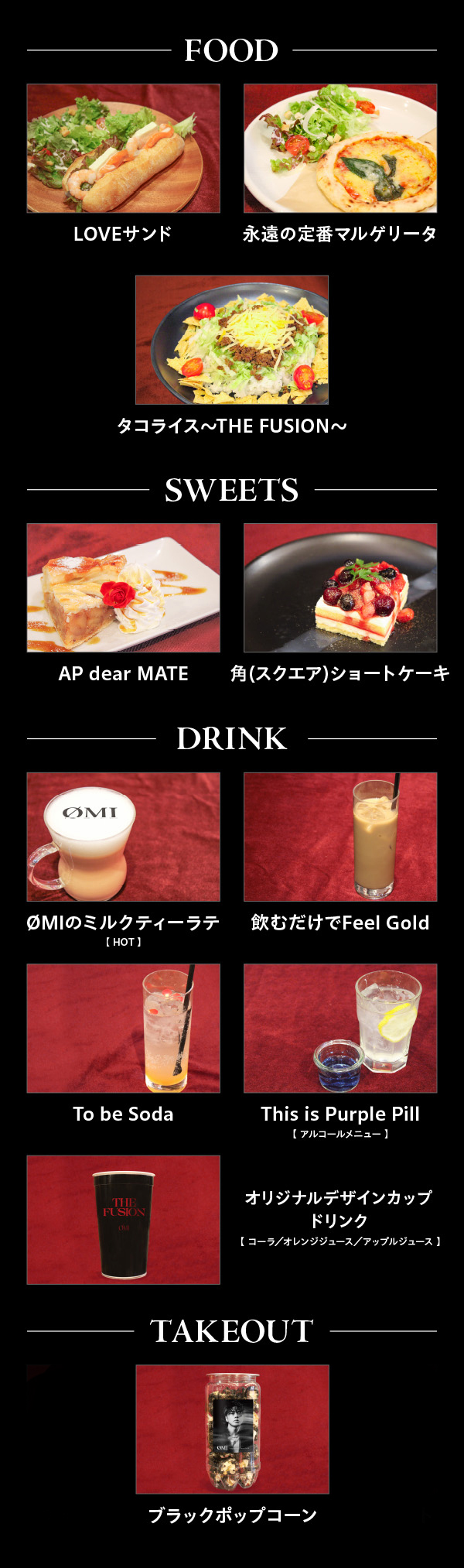 ご好評につき、『ØMI × TOWER RECORDS CAFE』コラボのアンコール開催が