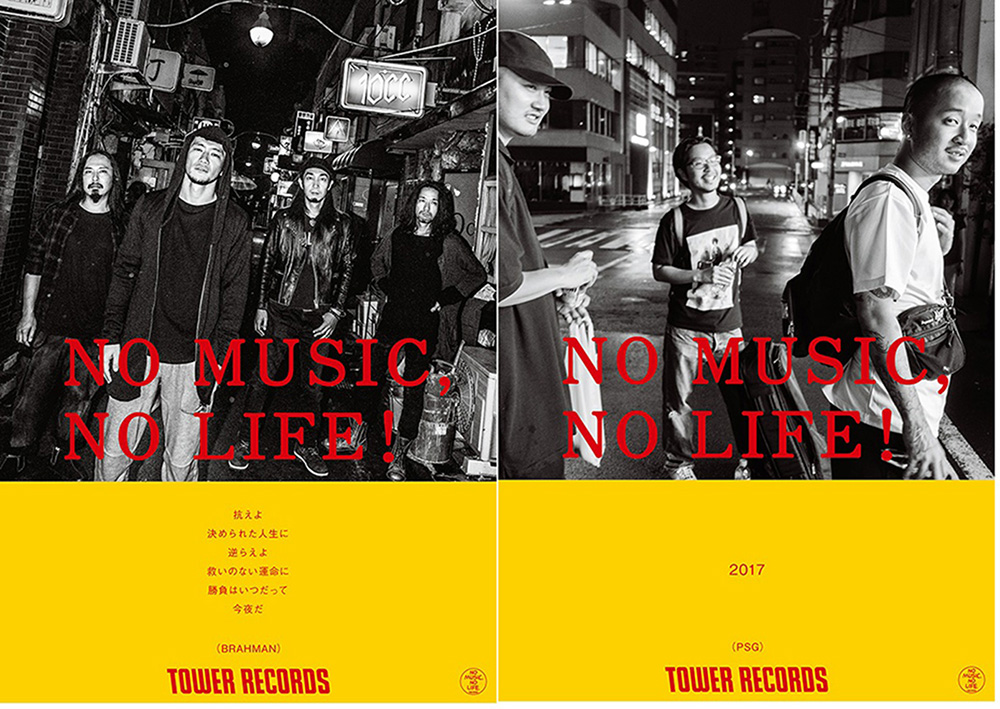 NO MUSIC, NO LIFE.」最新版ポスターにBRAHMAN、PSGが決定！ - TOWER