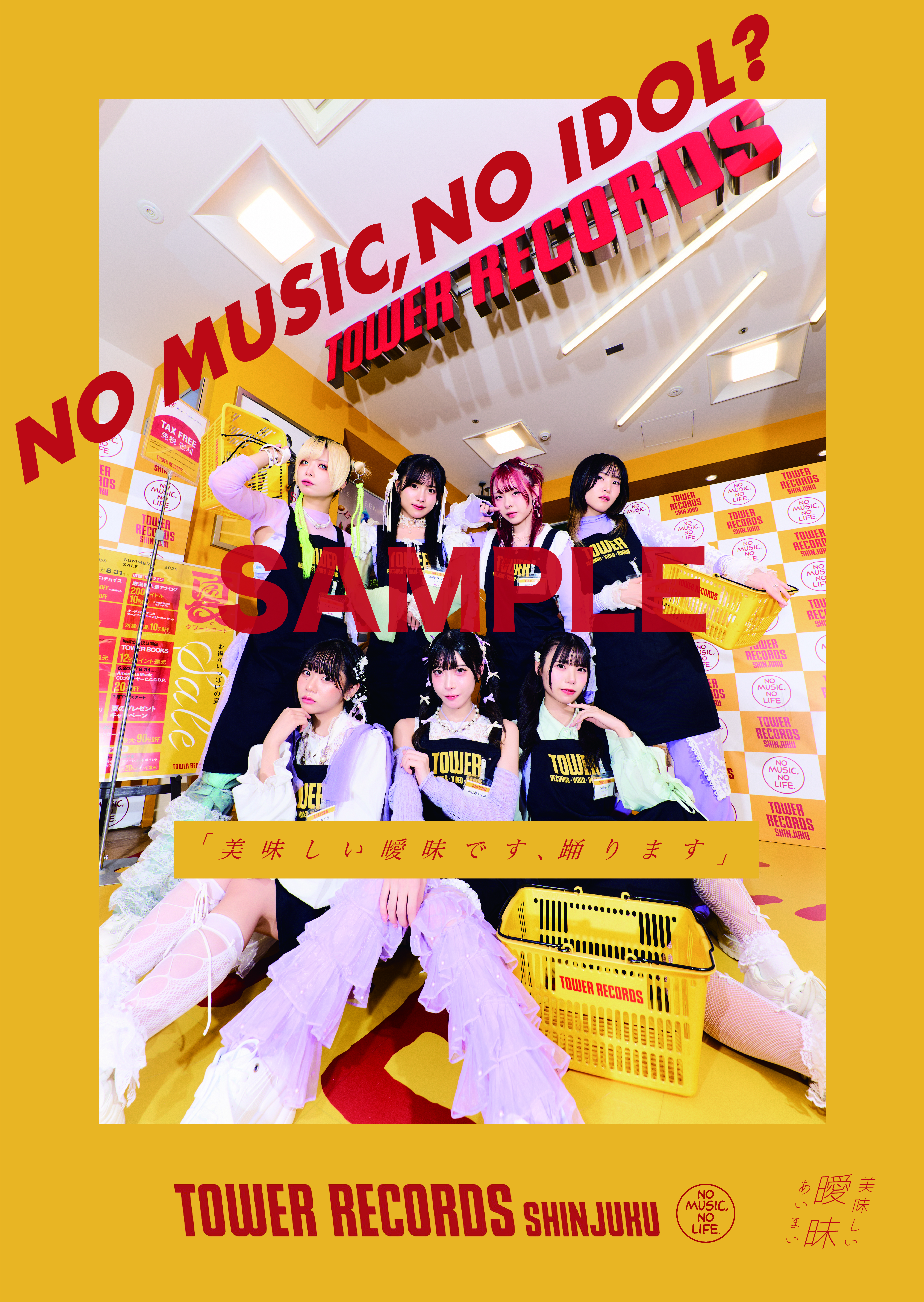 新宿店発、アイドル企画「NO MUSIC, NO IDOL?」ポスター VOL.316