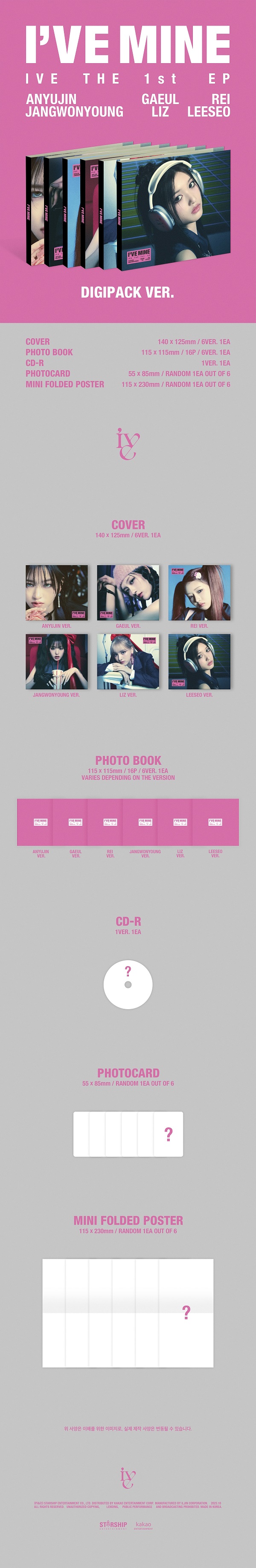 IVE｜韓国ファーストEP『I'VE MINE』でカムバック！｜オンライン限定