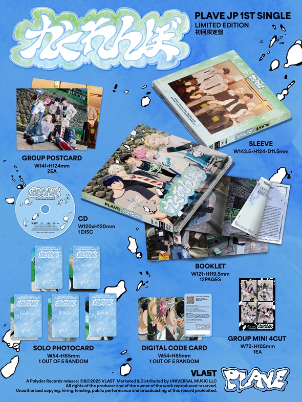 PLAVE 日本ファーストシングル『かくれんぼ』2025年7月9日発売