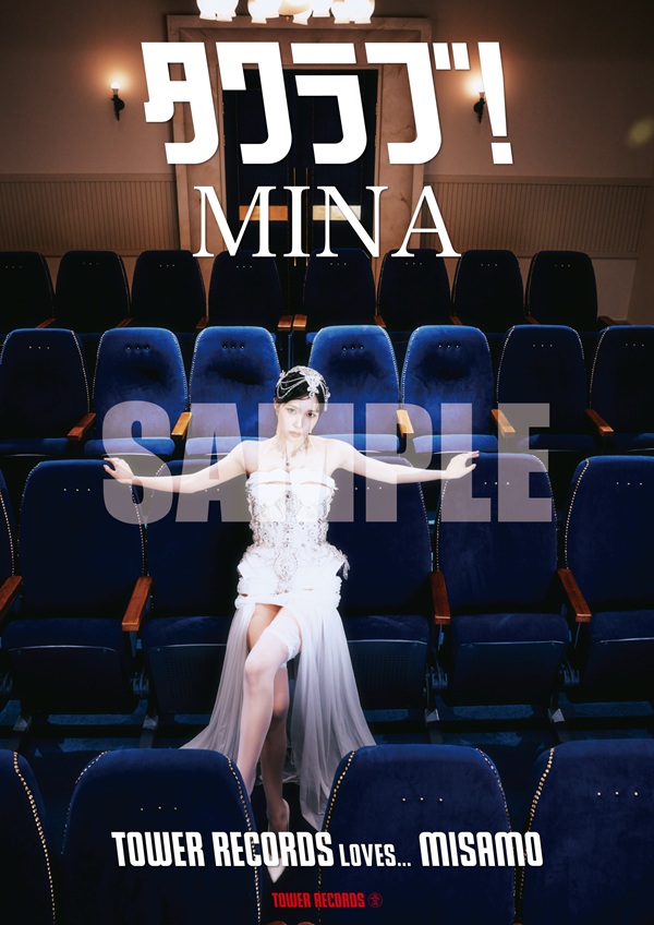 MISAMO JAPAN 1st ALBUM『PLAY』発売記念、タワーレコードスペシャル