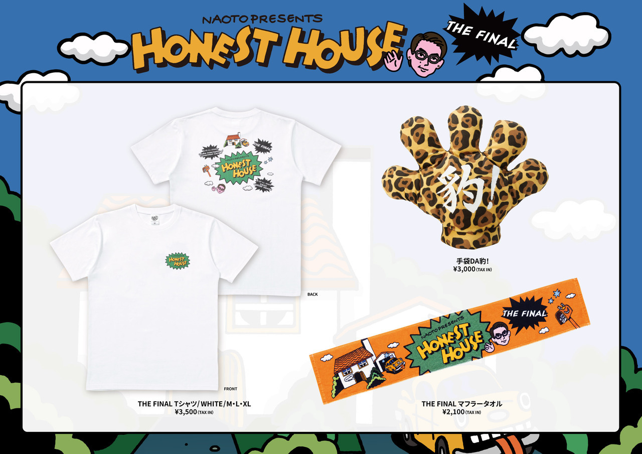 NAOTO PRESENTS HONEST HOUSE 2024 “THE FINAL”』オフィシャルグッズ