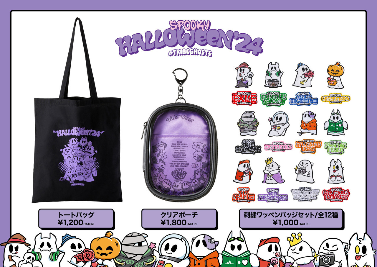 9/27(金)12:00より販売スタート】HALLOWEEN GOODS＆CAPSULE 2024発売