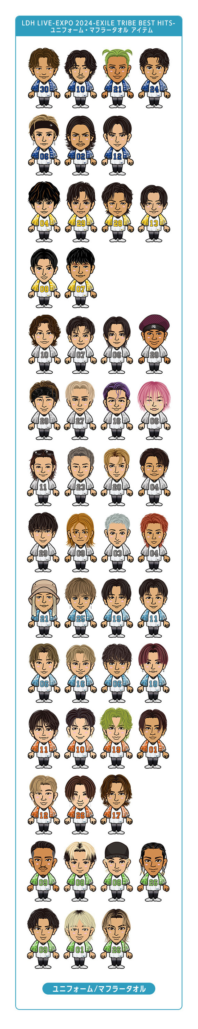 EXILE TRIBE mobileマイページ】『LDH LIVE-EXPO 2024-EXILE TRIBE