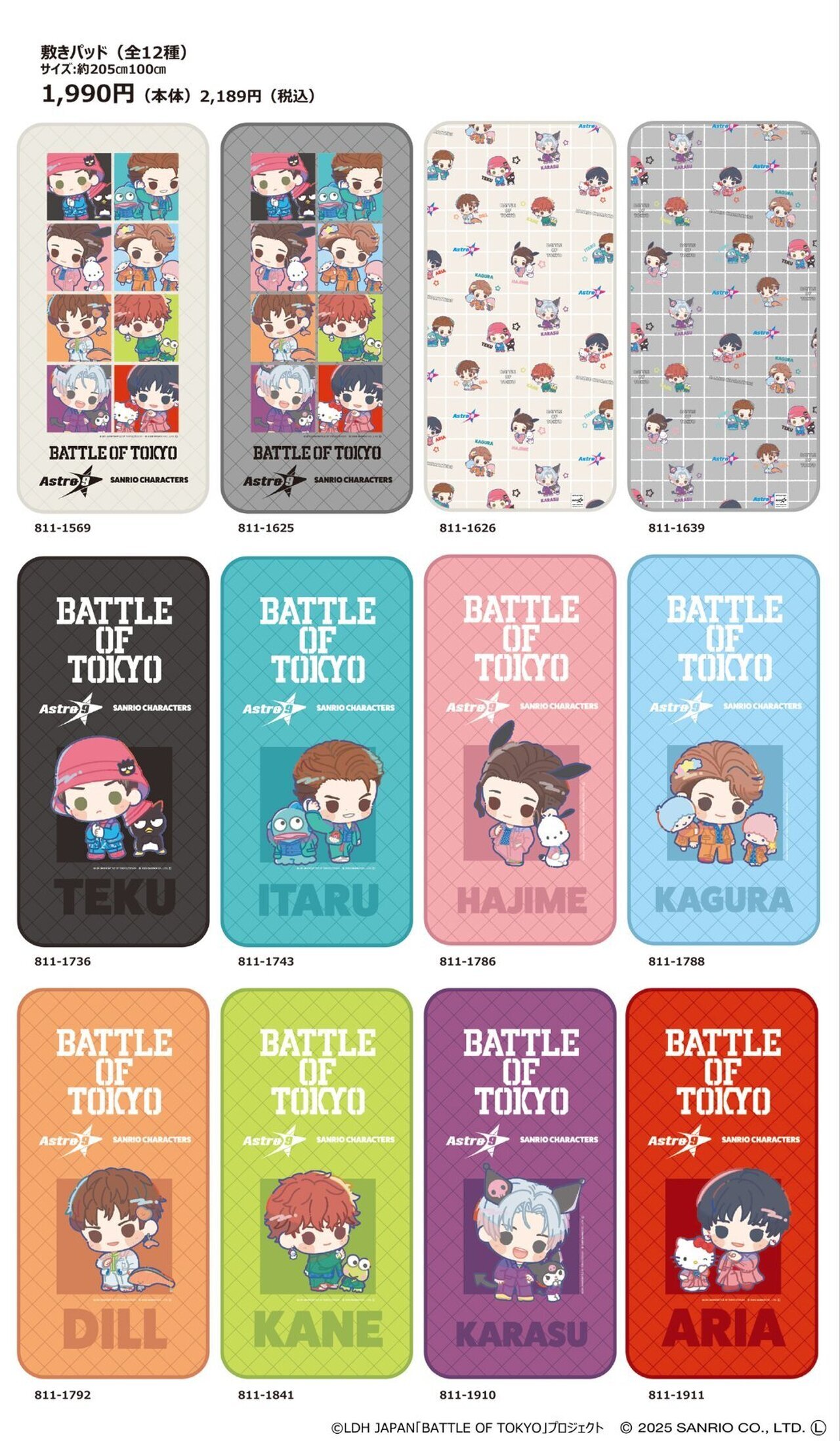 BATTLE OF TOKYO】＜3/26(水)より商品予約発売決定！＞Astro9