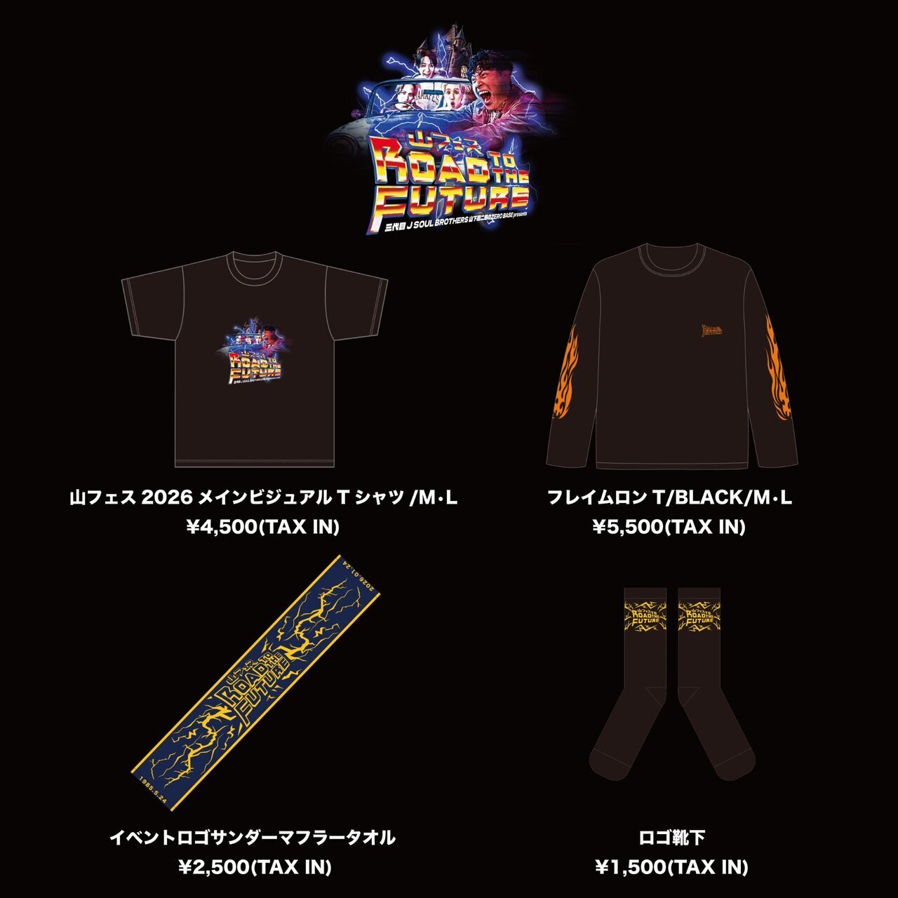 三代目 J SOUL BROTHERS 山下健二郎のZERO BASE presents 山フェス2026