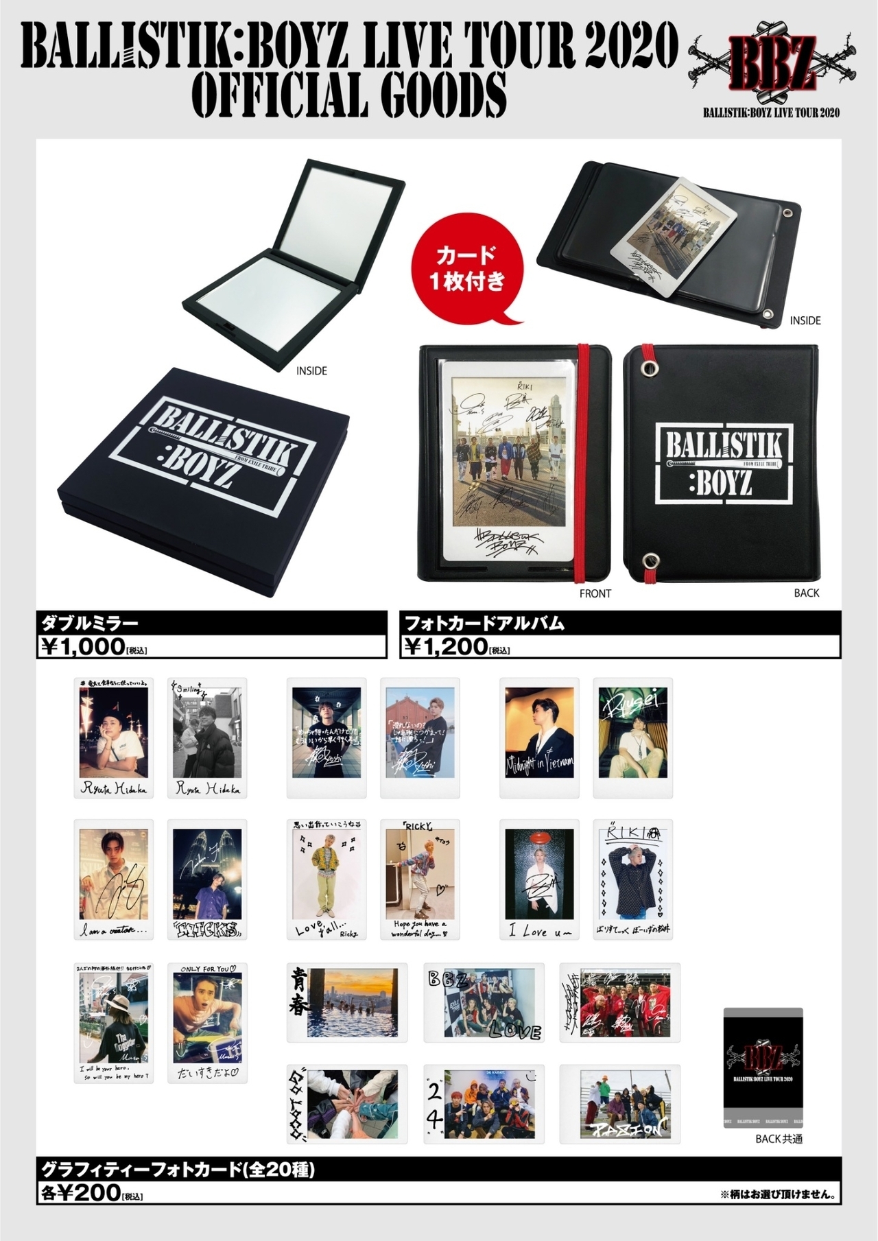 8/24(月)12:00より販売】「BALLISTIK BOYZ LIVE TOUR 2020 “BBZ”」追加