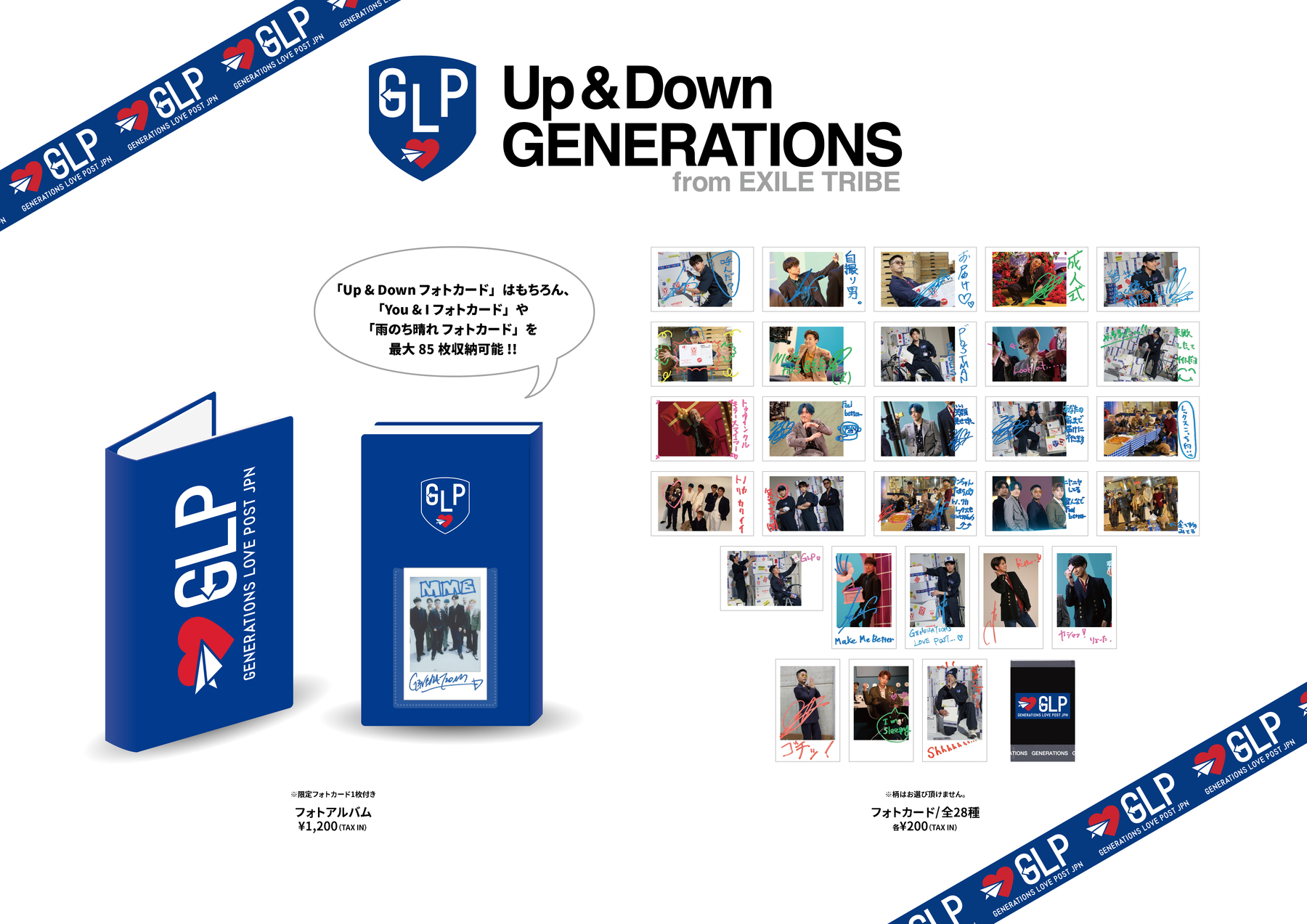 GENERATIONS from EXILE TRIBE New Album『Up & Down』Release記念