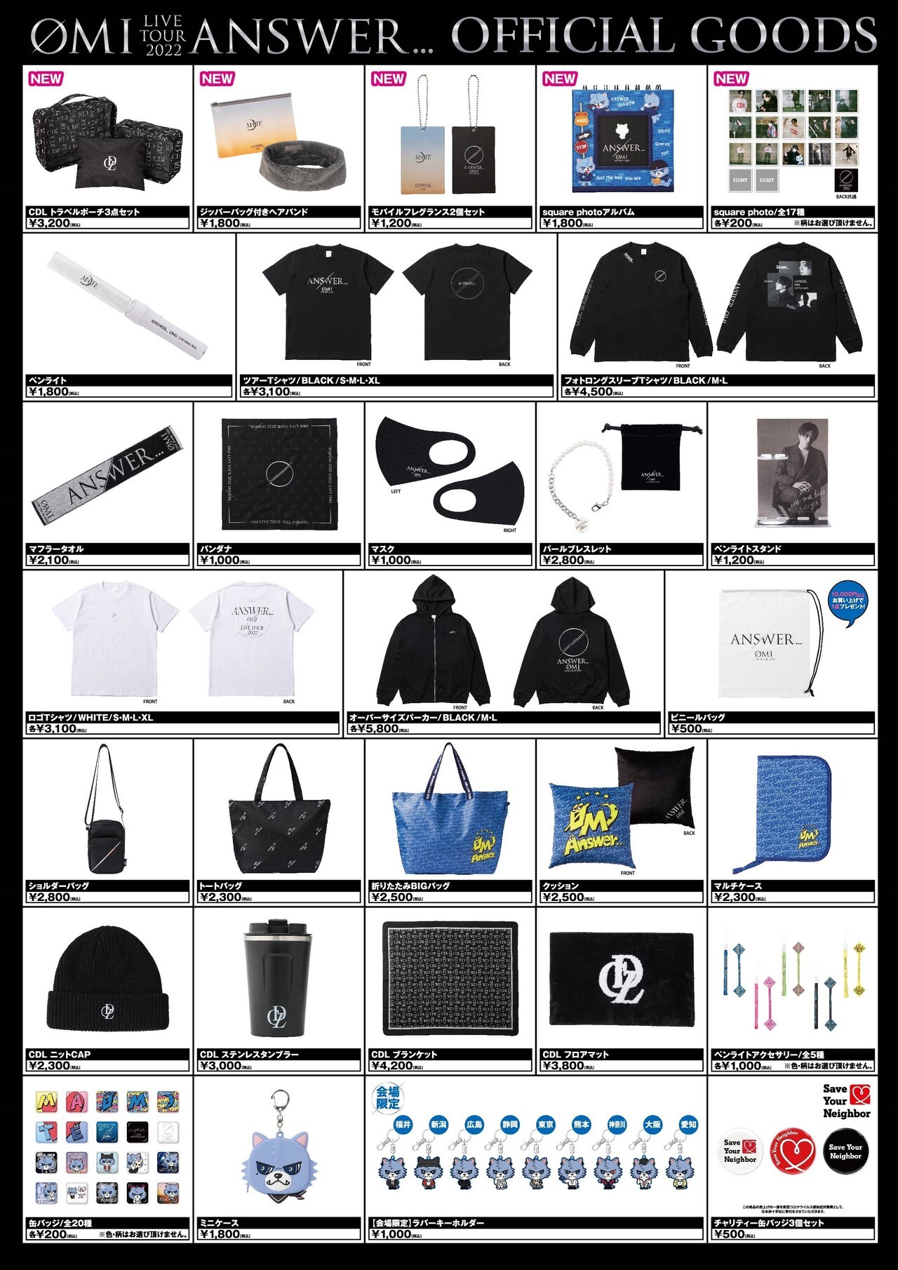 4/23(土)・4/24(日)大阪公演】『ØMI LIVE TOUR 2022 