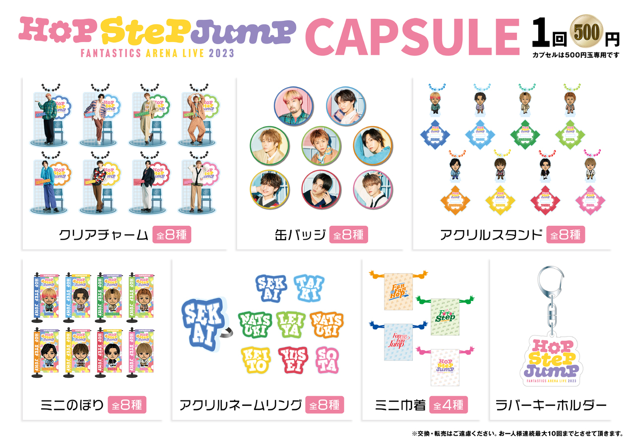 7/4(火)＆7/5(水)大阪公演】『FANTASTICS ARENA LIVE 2023 