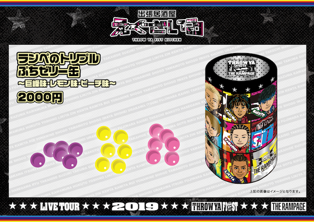 出張居酒屋えぐざいる THROW YA FIST KITCHEN」開催決定！！ | EXILE