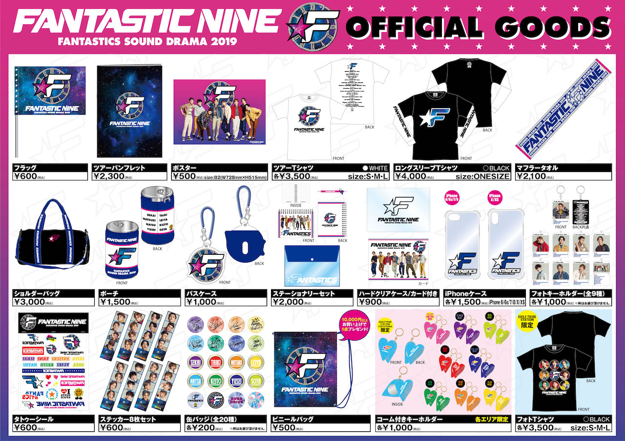 FANTASTICS SOUND DRAMA 2019 FANTASTIC NINE OFFICIAL GOODS | EXILE