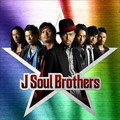 J Soul Brothers『J Soul Brothers』| EXILE mobile