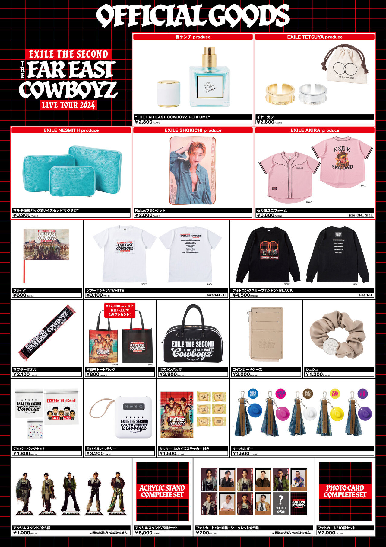 3/7(木)福岡公演】『EXILE THE SECOND LIVE TOUR 2024 