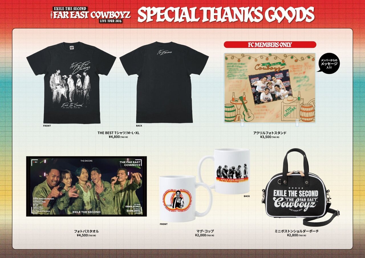 EXILE THE SECOND LIVE TOUR 2024 