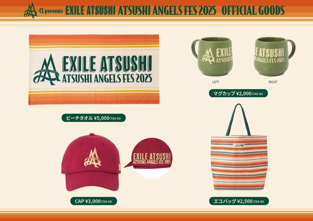 グッズ販売時間・場所のお知らせ】『CL presents ATSUSHI ANGELS FES