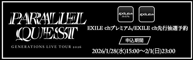 ☆会場限定☆ 「夢者修行 OFFICIALタオル」 詳細情報ページ | EXILE mobile